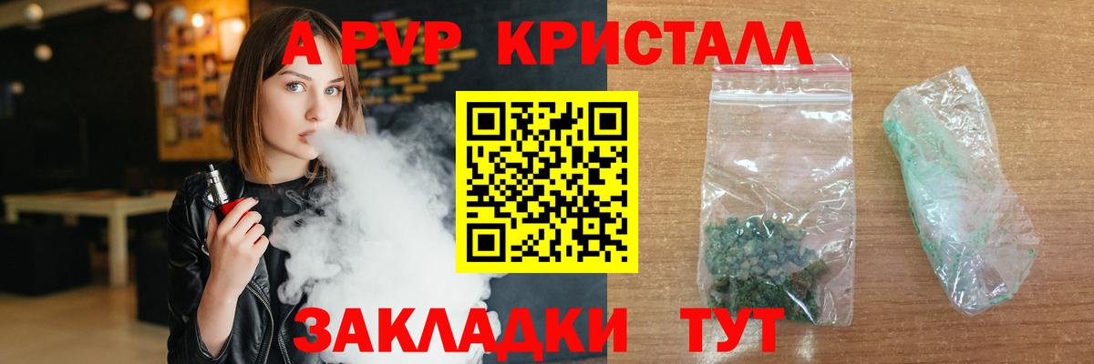 APVP VHQ Павлово