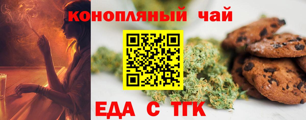 Canna-Cookies марихуана  Вход с VPN  Павлово 