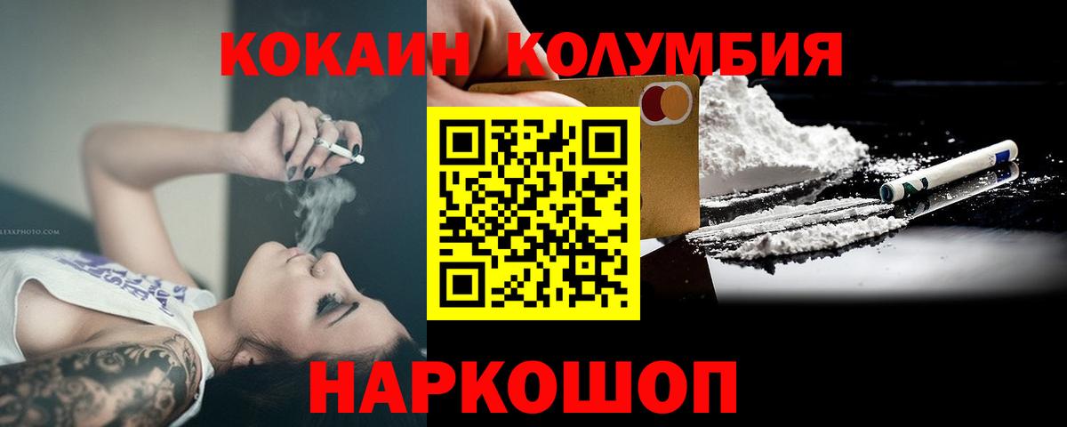 Cocaine 97% Павлово