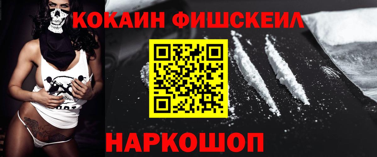 Cocaine VHQ  Cocaine FishScale  Павлово  Вход с VPN 