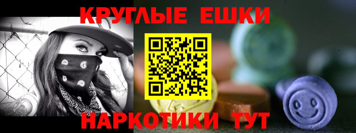 ЭКСТАЗИ 250 мг Павлово