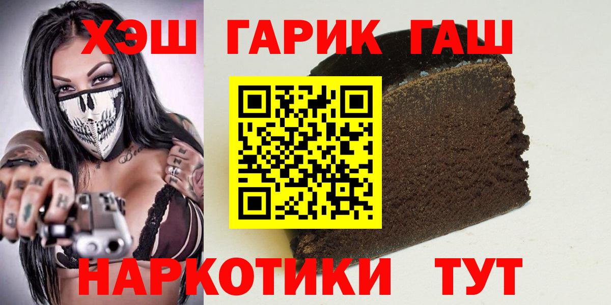 ГАШ гарик Павлово