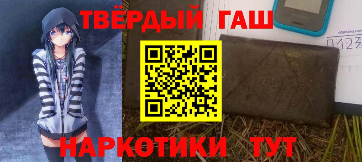 ГАШ Изолятор  Вход с VPN  ГАШ  Гашиш ice o lator  Павлово 