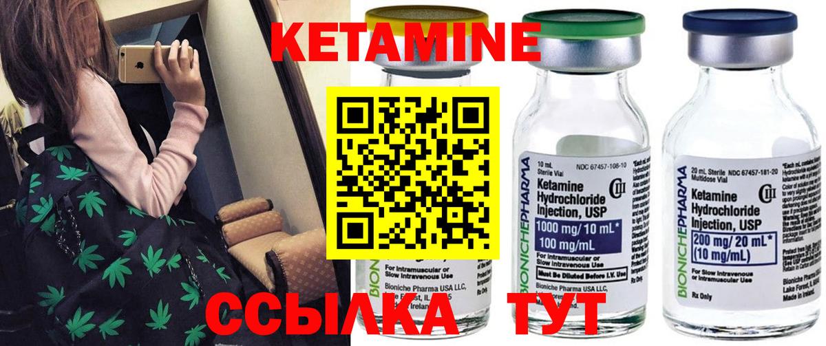 Павлово  Кетамин VHQ  КЕТАМИН VHQ  Вход с VPN 