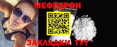 мяу мяу мука Партизанск