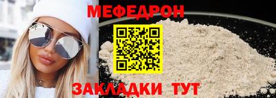 меф Пыть-Ях