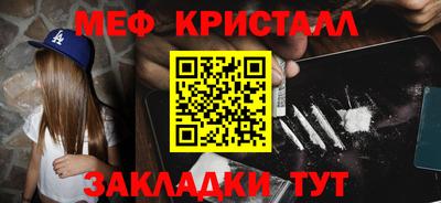 мяу мяу кристалл Пушкино