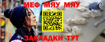мяу мяу кристалл Пушкино