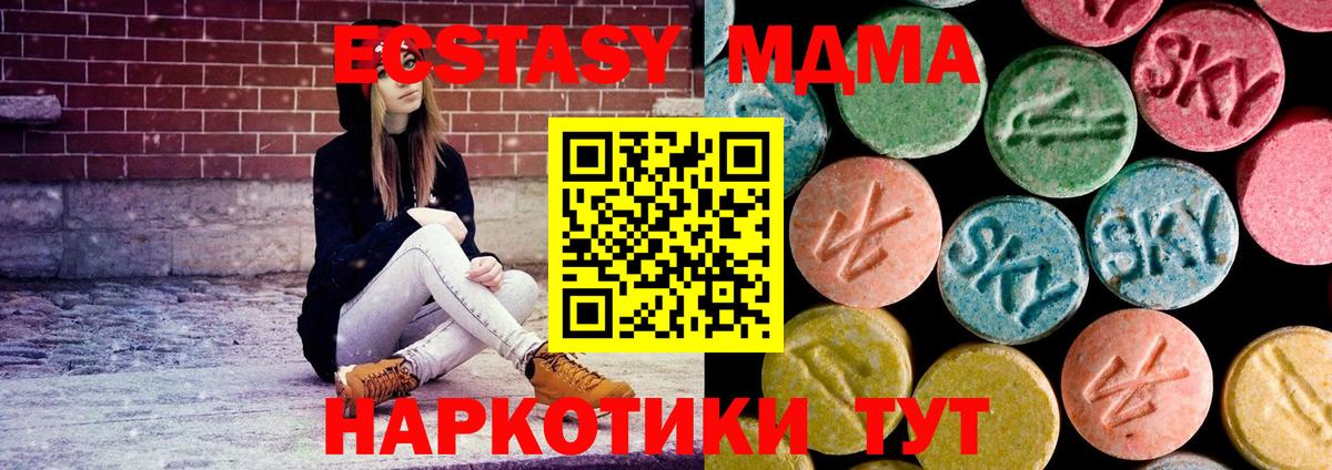 Павлово  MDMA  Вход с VPN  МДМА кристаллы  МДМА кристаллы 