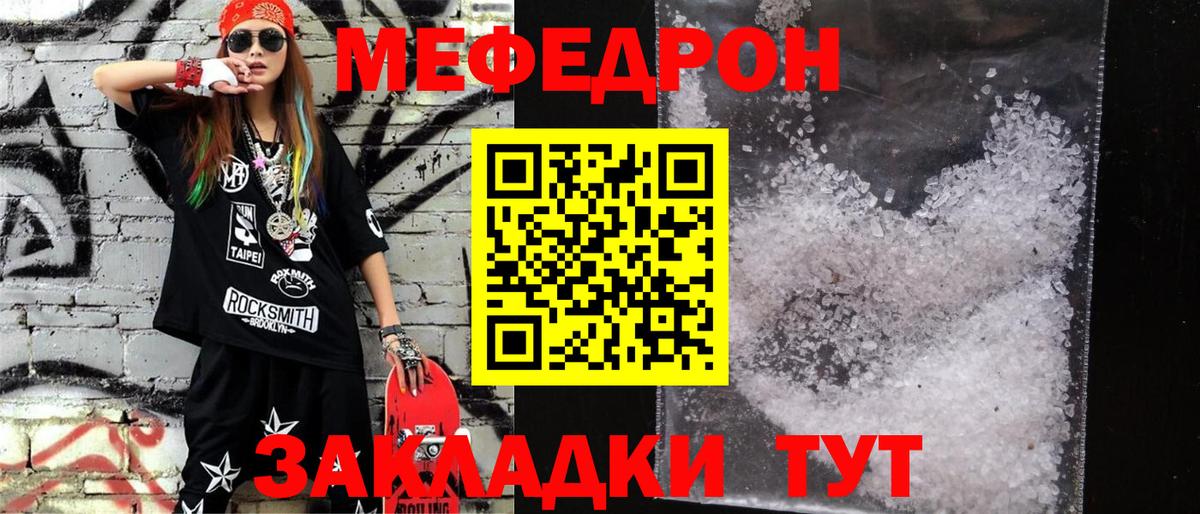 Мефедрон мука Павлово