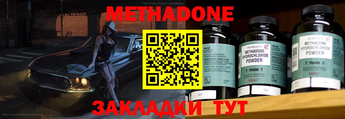 Павлово  Метадон мёд  Вход с VPN 
