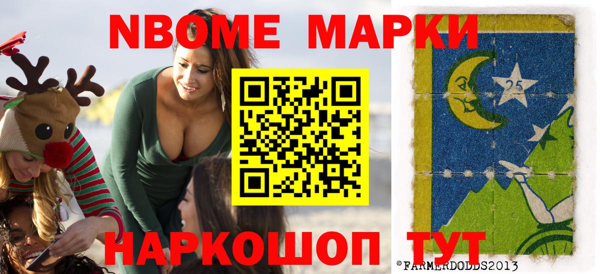 Павлово  Марки 25I-NBOMe 1,5мг  Марки N-bome  Вход с VPN 