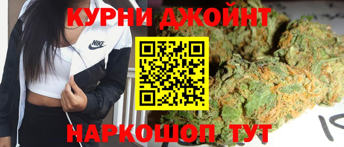 Бошки Шишки семена  МАРИХУАНА LSD WEED  Конопля марихуана  Павлово  Каннабис индика  Вход с VPN 